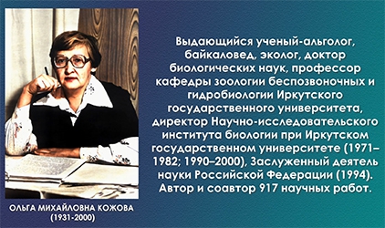 Открытие выставки посвященной 90-летнему юбилею Ольги Михайловны Кожовой - 1 слайд