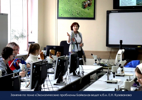 Совместная работа с Центром поддержки одаренных детей Иркутской области «Персей» - 1 слайд