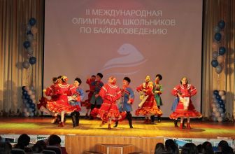 Итоги II Международной олимпиады школьников по байкаловедению «Защитим Байкал!»