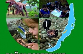 Новый учебник по байкаловедению для школьников