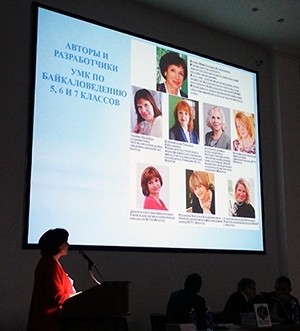 2 сентября состоялась презентация школьного учебника по экологии Байкала - основной вид