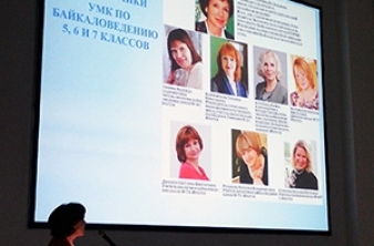 2 сентября состоялась презентация школьного учебника по экологии Байкала