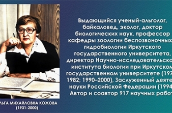 Открытие выставки посвященной 90-летнему юбилею Ольги Михайловны Кожовой