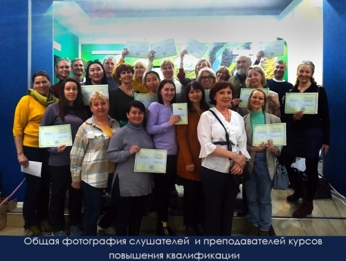 Завершились курсы повышения квалификации гидов - основной вид
