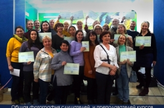 Завершились курсы повышения квалификации гидов