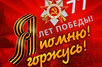 «Бессмертный полк»