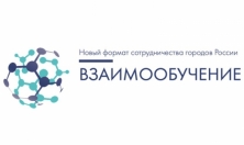 миниатюра - Взаимообучение городов по теме «Байкаловедение» - дополнительный вид 1