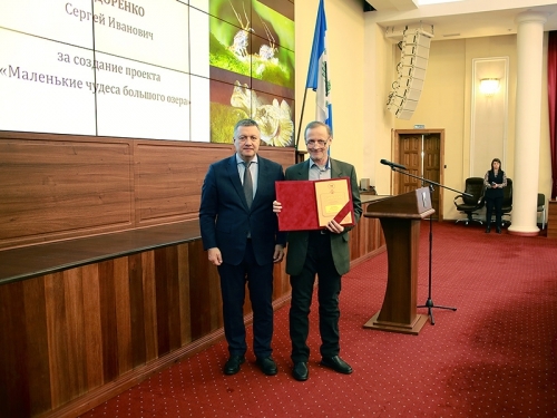 Премия Губернатора Иркутской области 2022 г в области культуры и искусства - основной вид