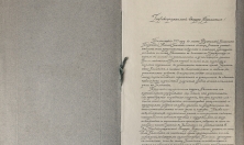 миниатюра - История науки в музейных предметах - дополнительный вид 2