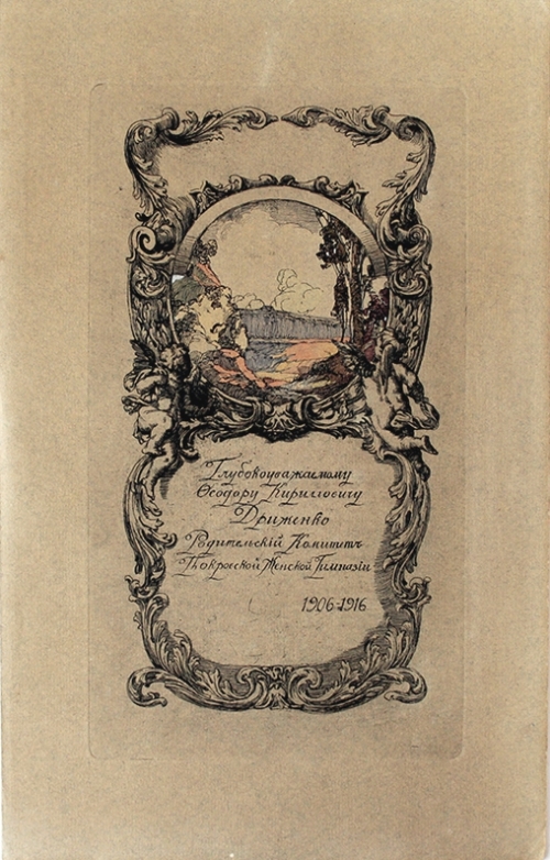 История науки в музейных предметах - основной вид