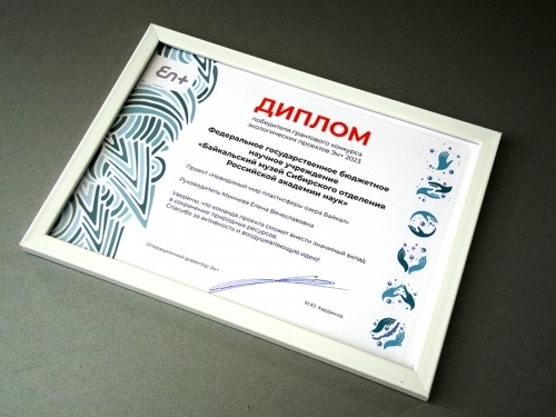 Победа в грантовом конкурсе экологических проектов Эн+ - основной вид