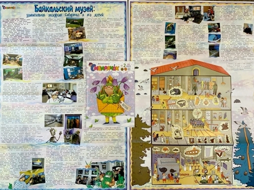 В гостях у Сибирячка - основной вид