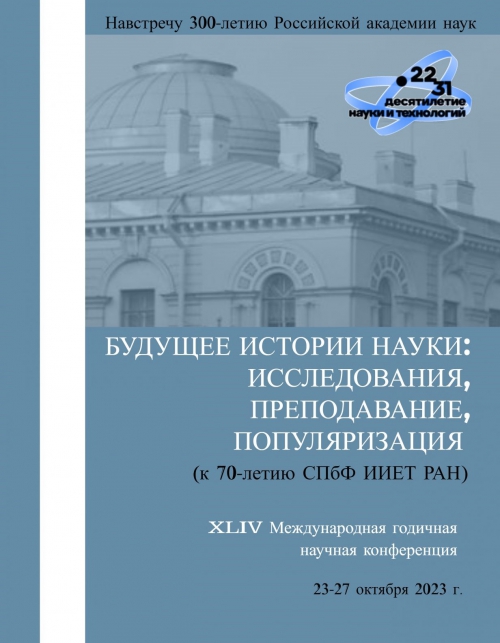 Стенные газеты Лимнологического института - основной вид