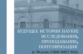Стенные газеты Лимнологического института