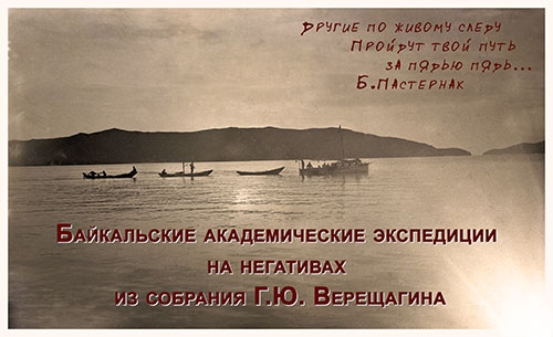 Выставка, посвященная 300-летию Российской академии наук - основной вид