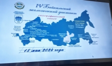 миниатюра - Байкальский экологический диктант - дополнительный вид 4