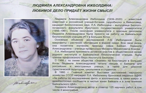 МЕЖИНСТИТУТСКИЙ НАУЧНЫЙ СЕМИНАР, ПОСВЯЩЕННЫЙ Л.А. ИЖБОЛДИНОЙ - основной вид