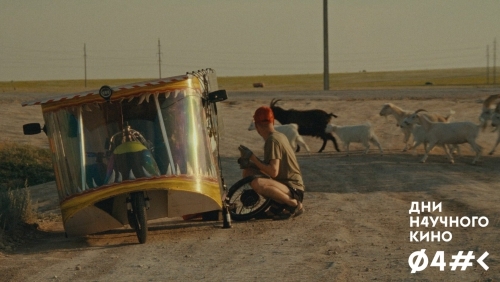 Дни научного кино в Байкальском музее - основной вид