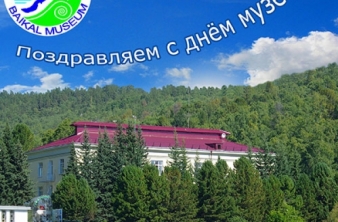 Международный день музеев на Байкале