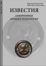 Новое археологическое местонахождение эпохи каменного века Балтаханова V (Северный Байкал)