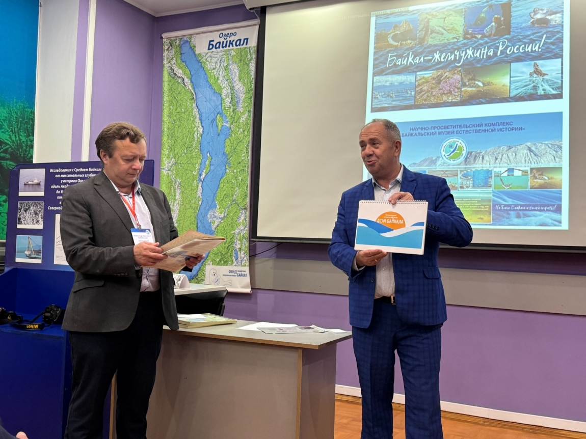 В Байкальском музее стартовала крупная научная конференция - основной вид