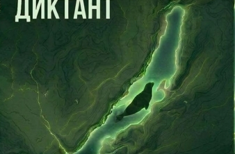 VI Байкальский экологический диктант