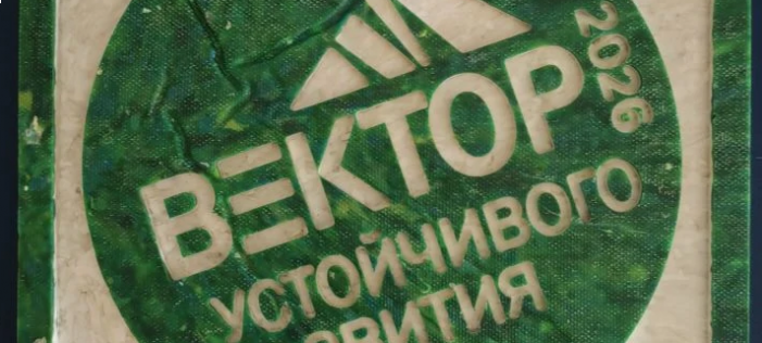 Байкальский музей получил знак «Вектор устойчивого развития»