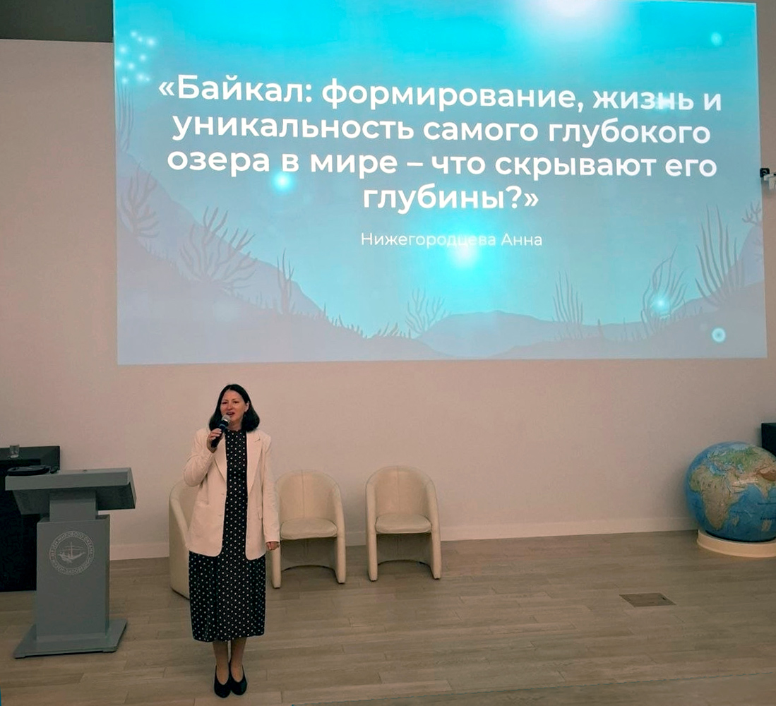 Лекция экскурсовода Байкальского музея в Музее Мирового океана - основной вид