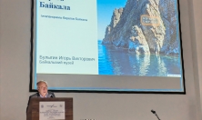 миниатюра - Итоги участия Байкальского музея в экологическом конгрессе - дополнительный вид 2
