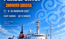 миниатюра - На базе Байкальского музея пройдет трек Зимней научной школы «Плавучего университета» - дополнительный вид 1