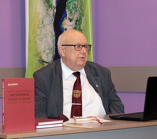 Академику Михаилу Ивановичу Кузьмину-80 лет! - основной вид